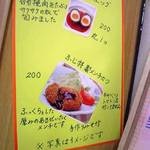 テイクアウト ふじ - お薦め