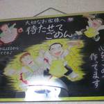 テイクアウト ふじ - 身内からのプレゼント