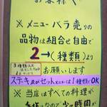 テイクアウト ふじ - 単品を買う場合は２つより