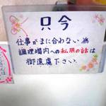 テイクアウト ふじ - これしないと注文間違えるそうです