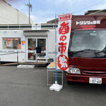 鳥重商店 八田加工センター - 