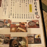 Soba Tomi - 