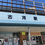 プロント - ふるかわではなくこがです