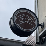 おにぎりとお弁当のてとて - 