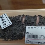 あんず お肉の工場直売所 - 