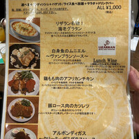 リザラン 新橋店 - 