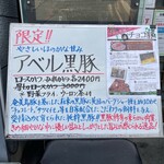 とんかつ 栄ちゃん - 