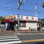 北海ラーメン 蝦夷 - 