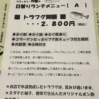 ブラッスリー 吟醸 - 