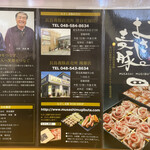 とんかつ 栄ちゃん - 