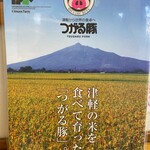 とんかつ 栄ちゃん - 