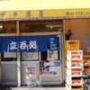 ヒザキ酒店 - 外観