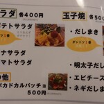 くろしを - メニュー