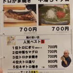 くろしを - メニュー