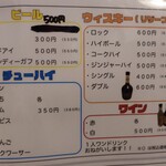 くろしを - メニュー