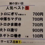 くろしを - メニュー