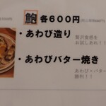 くろしを - メニュー