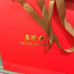 Bee Cheng Hiang 美珍香 - 有料紙バッグ