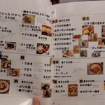 くろしを - メニュー