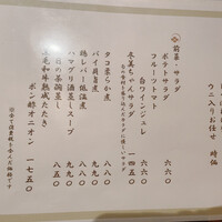 しゃにむに 心斎橋本店 - 