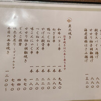 しゃにむに 心斎橋本店 - 