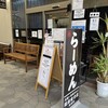 元祖一条流 がんこ総本家 分店