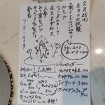 丸祇羅 - この日のカレーと、トッピングのメニュー