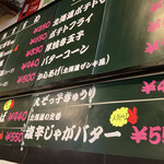 ジンギスカン はちふく - 