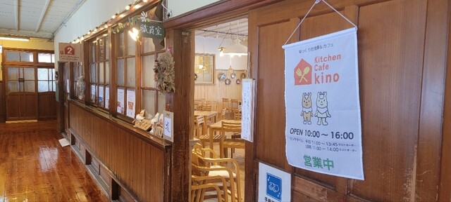 キッチンカフェ kino（キノ） - 鮎川（カフェ）の写真
