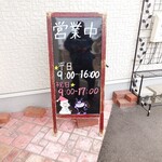 まちの小さなパン屋さん 糸 中津店 - 