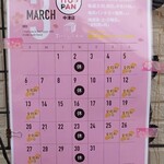 まちの小さなパン屋さん 糸 中津店 - 