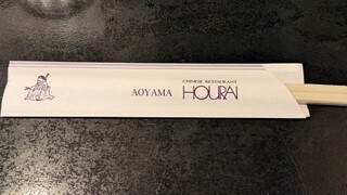 Hourai Hourai - 