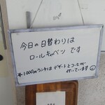 小さな食堂 ヒロ - 本日の日替わり(2022.03.07)