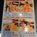 海鮮串天ぷら 中野家 - まずは料理を決めよう♪