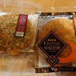 信州 有喜堂 - 