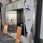 赤坂 レッドシックス - 