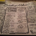 びすとろ UOKIN - びすとろメニュー