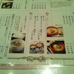 銀座 佐藤養助 - 2013年1月