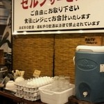 Ramen Notoyama - 