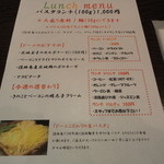 イタリアン トラットリア＆バル 淡路島の恵み ドーニ - 