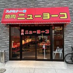 Yakiniku Nyuyoko - 