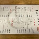 札幌ラーメン 原ゝ - メニューです