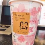 スターバックスコーヒー - 
