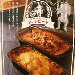 トタン屋根のケーキ屋 ア・ラモート - 