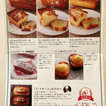 トタン屋根のケーキ屋 ア・ラモート - 