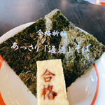 幸楽苑 - 