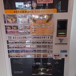 Menshou Honkiya - 券売機