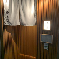 鮨とみ田 - 