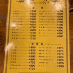 龍園 - メニュー