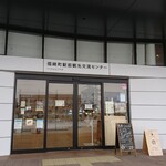 Tiny kitchen - 福崎町駅前観光交流センター